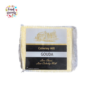 Calveley Mill Gouda 200g คาลวีเล่ย์ มิลล์ เกาด้า 200 กรัม
