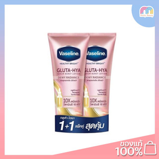 Vaseline-Healthy Bright Gluta Hya Serum Burst Lotion #Dewy Radiance 300ml. (Twin Pack)