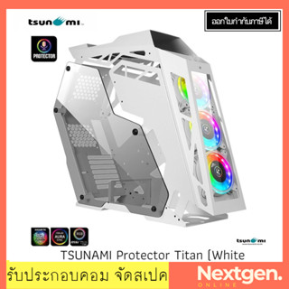 TSUNAMI Protector Case Titan สีขาว เคสคอมพิวเตอร์ ไททัน ของแท้ //พร้อมส่ง//ประกัน 1 ปี//สินค้าใหม่🔥🔥