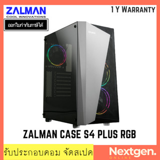 ZALMAN CASE S4 PLUS RGB (เคสคอมพิวเตอร์)