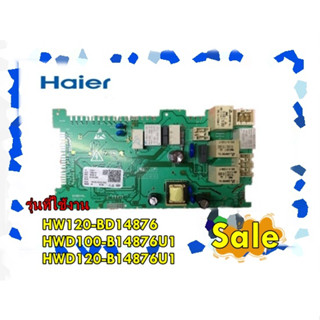 อะไหล่ของแท้/บอร์ดอะไหล่เครื่องซักผ้าไฮเออร์/MAIN/Haier/0021800086C/HW120-BD14876 HWD100-B14876U1 HWD120-B14876U1