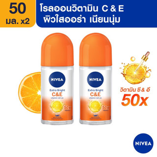 NIVEA นีเวีย โรลออน เอ็กซ์ตร้า ไวท์ ซี&amp;อี ระงับกลิ่นกาย สำหรับผู้หญิง 50 มล.