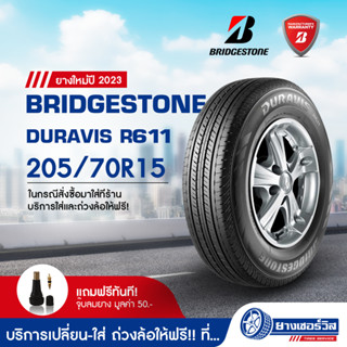 205/70R15 Bridgestone Duravis R611 (บริดจสโตน ดูราวิส อาร์  611) ยางใหม่ปี2023 รับประกันคุณภาพ มาตรฐานส่งตรงถึงบ้านคุณ