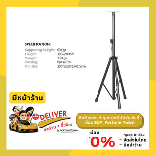 จัดส่งด่วน 4 ชั่วโมง ขาตั้ง สำหรับ T15 T17 T22 teleprompter  professional broadcast teleprompter