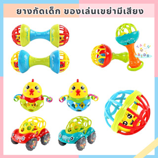 N008 ของเล่นเสริมพัฒนาการเด็ก มีกรุ้งกริ้ง ฝึกกล้ามเนื้อมือ ซิลิโคนนิ่มกระตุ้นประสาทสัมผัส ลูกบอล รถของเล่น พร้อมส่ง