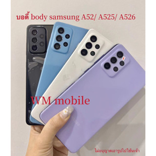 บอดี้ bodyชุด Samsung A52/ A525/ A526 แกนกลางผ+ฝาหลัง (แถมไขควงชุด)