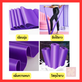 ยางยืดออกกำลังกาย โยคะ พิลิทิส ยางยืดพิลาทิส ยางยืดโยคะผ้ายางยืดออกกำลังกายโยคะ