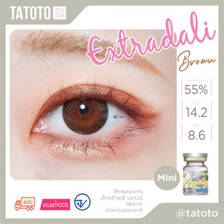 Extra Dali Brown TATOTOของแท้100% มีอย.ไทย