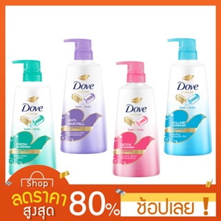 [410มล.] Dove แชมพู โดฟ ไมเซลา แชมพูทำความสะอาดหนังศีรษะ มีให้เลือก 4 สูตร ขนาด 410 มล. แชมพูโดฟ Dove shampoo