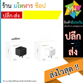 Orsen by Eloop C16 หัวชาร์จเร็ว PD 20W  อแดปเตอร์ ชาร์จไว Quick Charger (120866TP)