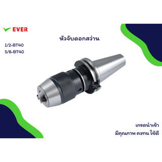หัวจับดอกสว่าน 0.05mm*พร้อมส่ง* INTEGRATED KEYLESS DRILL CHUCK 0.05mm MA1C