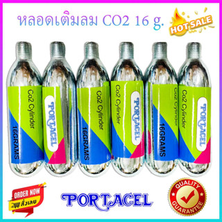 หลอดเติมลม CO2 ขนาด 16 กรัม หลอดเติมลมแบบพกพา สำหรับเติมลมยางรถจักรยาน