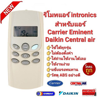 รีโมทแอร์ CED intronics Carrier Eminent Daikin Central air รูปทรงนี้ใช้ได้หมด