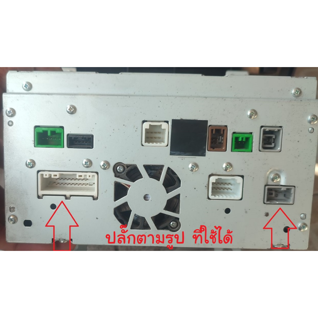 ปลั๊กวิทยุเดิม isuzu (ปลั๊กเล็ก)