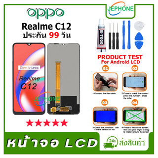 หน้าจอ LCD OPPO Realme C12 Display จอ+ทัช อะไหล่มือถือ อะไหล่ จอ ออปโป้ RealmeC12 ฟรีชุดไขควง