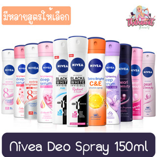 Nivea Deo Spray 150ml. นีเวีย ดีโอ สเปรย์ 150มล.