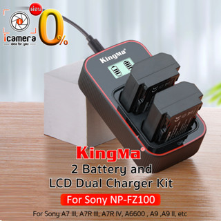 Kingma Battery &amp; Charger LCD Kit NP-FZ100 ( แบต 2ก้อน+ชาร์จเจอร์ ) Sony A7 III, A7R III, A7R IV, A6600 , A9 ,A9 II, etc