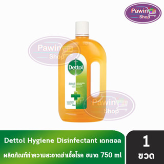 Dettol 750 มล. [1 ขวด] เดทตอล น้ำยาทำความสะอาดพื้นผิว น้ำยาฆ่าเชื้อโรค เอนกประสงค์