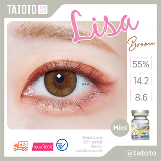 Lisa brown by tatoto ของแท้100% มีอย.ไทย