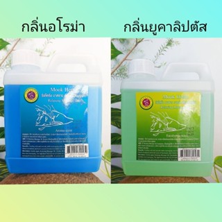 น้ำมันนวดผ่อนคลาย(รีแล็คซิ่งมาสซาจออยล์)1000g