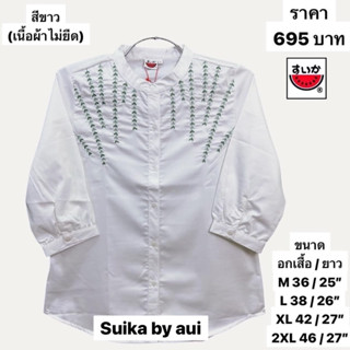 เสื้อแตงโมคอจีนผ้าCotton satin