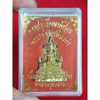 สมเด็จองค์พระปฐมของหลวงพ่อฤาษีลิงดำวัดท่าซุง เนื้อกะไหล่ทองพร้อมกล่อง