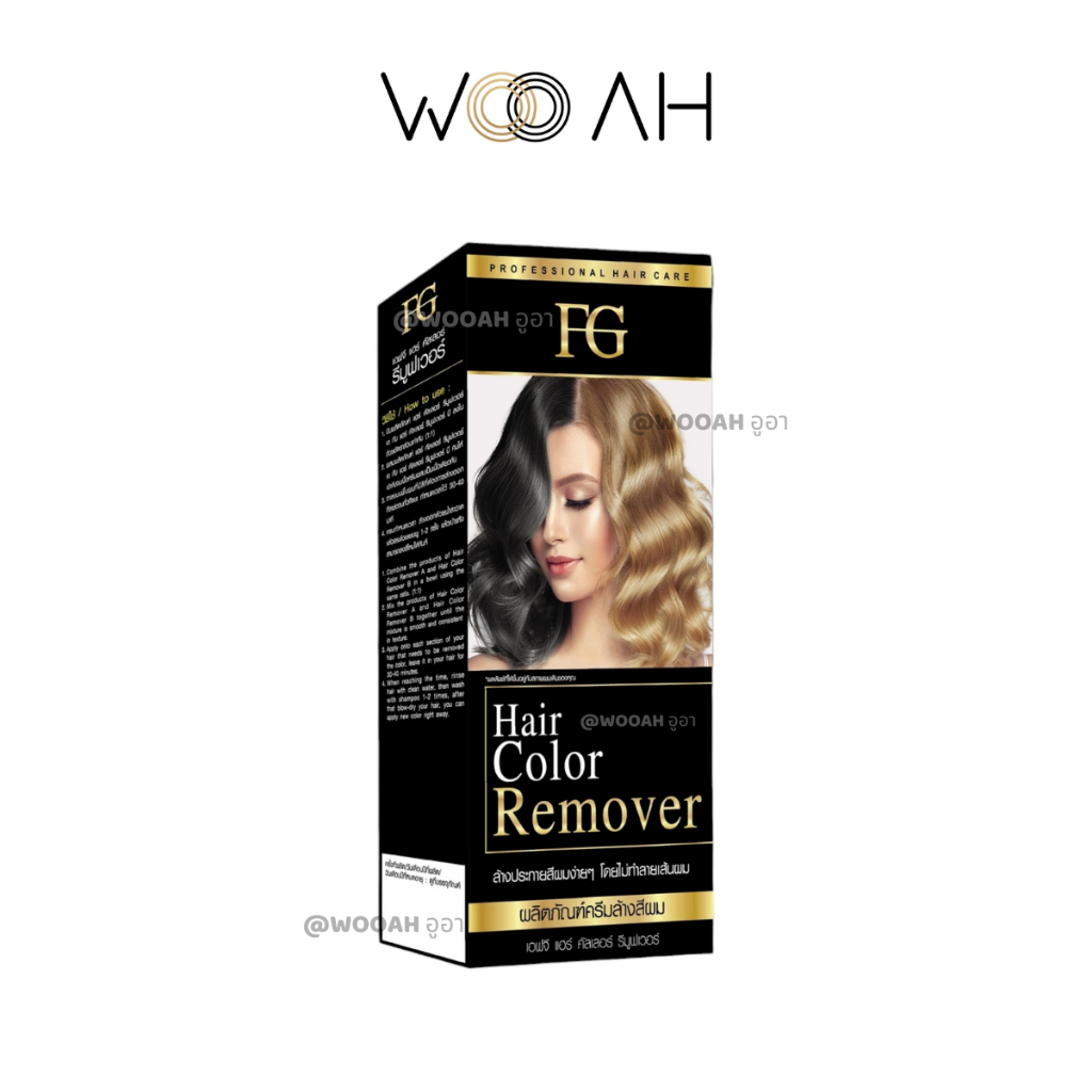 ครีมล้างสีผม FG Hair Color Remover Farger เอฟจี รีมูฟเวอร์ ล้างสีผมออก ไม่ทำให้ผมเสีย 100 มล.