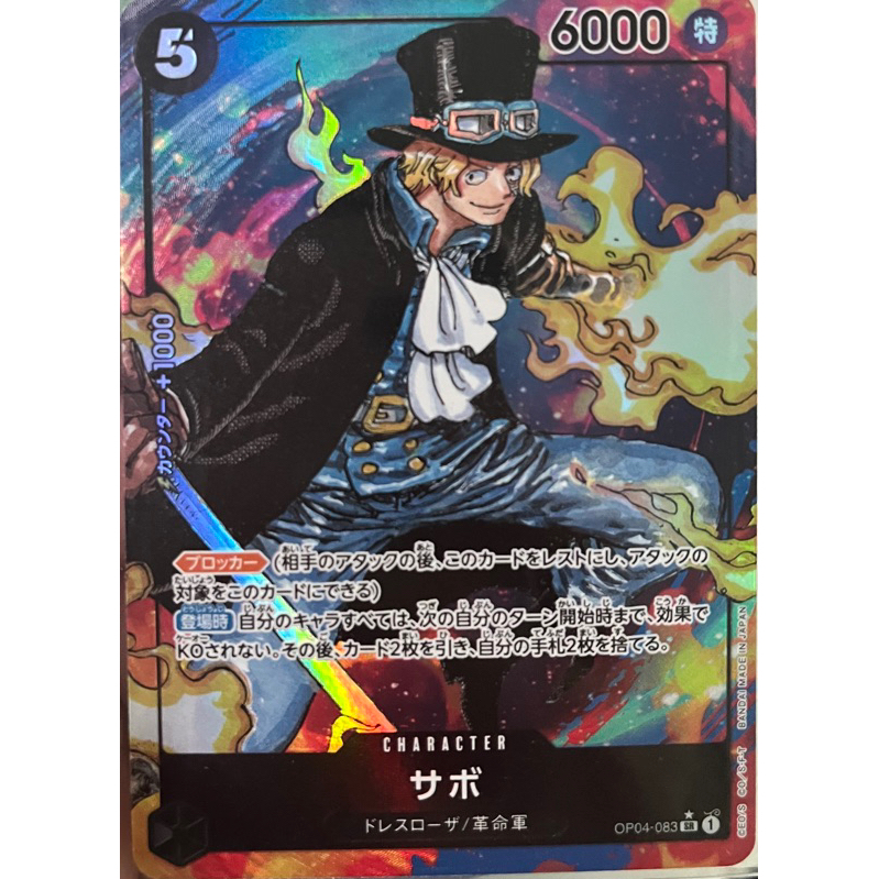 [OP04-083] Sabo (Super Rare) Parallel Art One Piece Card Game การ์ดเกมวันพีซถูกลิขสิทธิ์