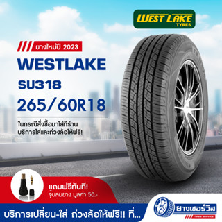 265/60R18 Westlake SC318 (เวสท์เลค เอสซี 318) ยางใหม่ปี2023 รับประกันคุณภาพ มาตรฐานส่งตรงถึงบ้านคุณ