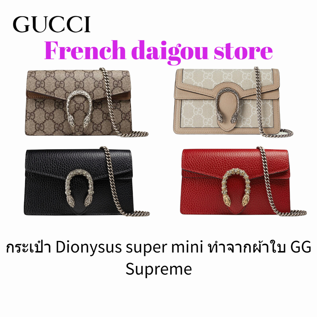 กระเป๋า Dionysus super mini ทำจากผ้าใบ GG Supreme ใหม่ gucci 476432 KHNRN 8642