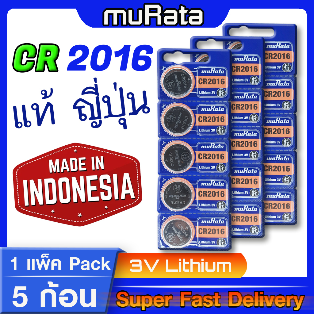 ถ่านกระดุม แบตกระดุม แท้ล้าน% muRata cr2016 แท้จากญี่ปุ่น Made in indonesia หากต้องการออกใบกำกับภาษี