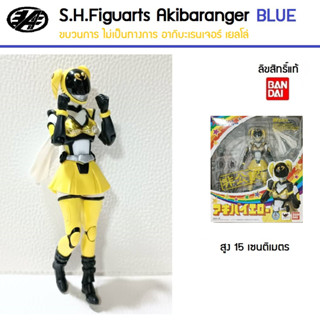 SHFiguarts Sentai Akibaranger YELLOW อากิบะเรนเจอร์ เยลโล่ เซนไต ขบวนการไม่เป็นทางการ ลิขสิทธิ์แท้ Bandai