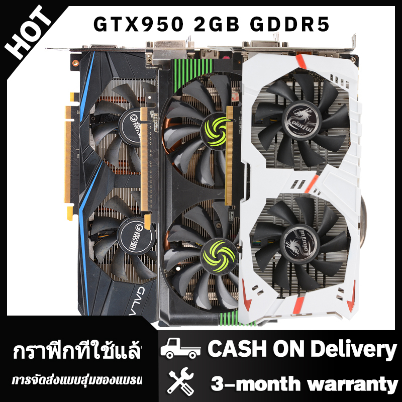 GeForce GTX 950 GTX960 2GB GDDR5 การ์ดวิดีโอเกมเกมมือสองแบรนด์การจัดส่งแบบสุ่มการรับประกัน6เดือน