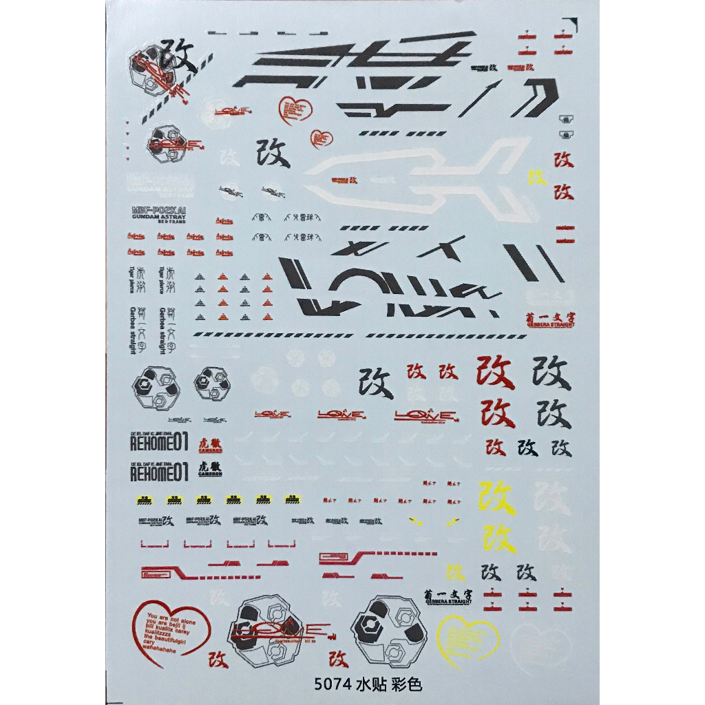 Water Decal Mg Gundam Astray Red Frame kai [Eazy Decal]