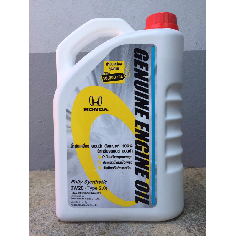 น้ำมันเครื่องHonda0w-20type2.0