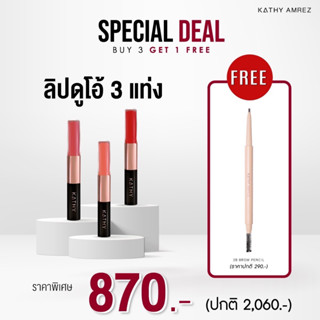 3 แถม 1 ลิปดูโอกระแต แมทแอนด์ชายน์ แถมฟรี กระจกเคธี่  ลิปกระแต ขนาด 3 กรัม KATHY AMREZ LIP DUO MATTE &amp; SHINE