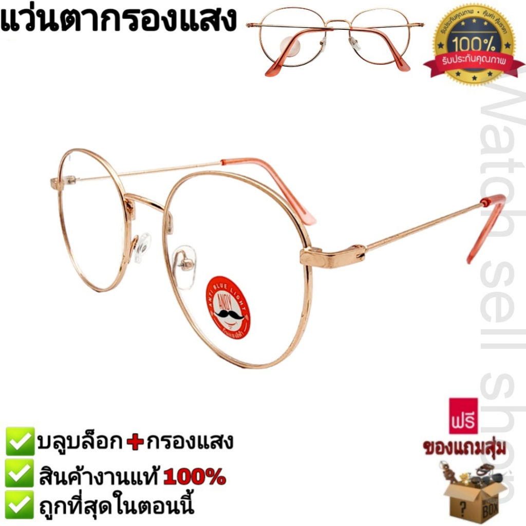 แว่นตากรองแสง เลนส์บลูบล็อก ป้องกันแสงสีฟ้าได้ ป้องกันรังสีได้ ใส่เล่นคอมพิวเตอร์-มือถือ แว่นกรองแสง รุ่น6005 ราคา ถูกที่สุด ดีลบีเคเค แกลเลอรีภาพที่ 2