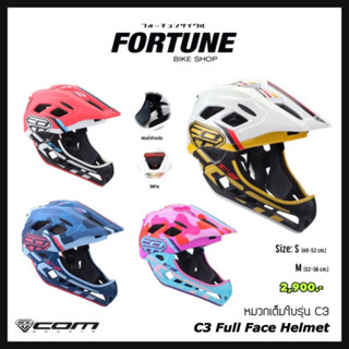 🔻COM SPORTS - C3 หมวกกันน็อคเต็มใบ (Fullface)✨