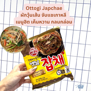 มาม่าเกาหลี โอโตกิ จับแช ผัดวุ้นเส้น -Ottogi Japchae 75g