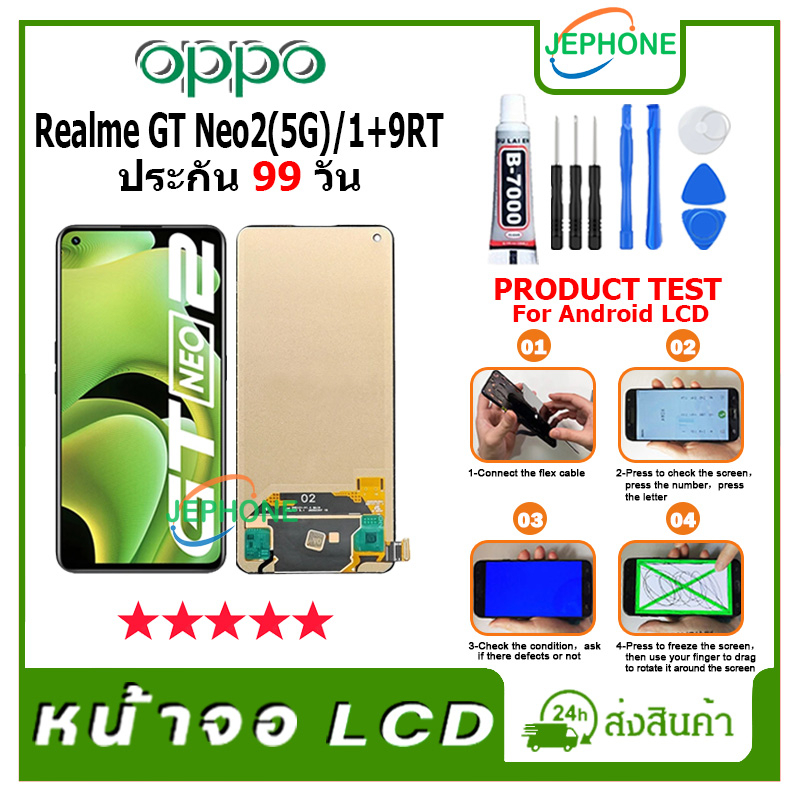 หน้าจอ LCD OPPO Realme GT Neo2(5G)/1+9RT Display จอ+ทัช อะไหล่มือถือ อะไหล่ จอ ออปโป้Realme GT Neo2 