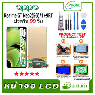 หน้าจอ LCD OPPO Realme GT Neo2(5G)/1+9RT Display จอ+ทัช อะไหล่มือถือ อะไหล่ จอ ออปโป้Realme GT Neo2 5G/1+9RT ฟรีชุดไขควง