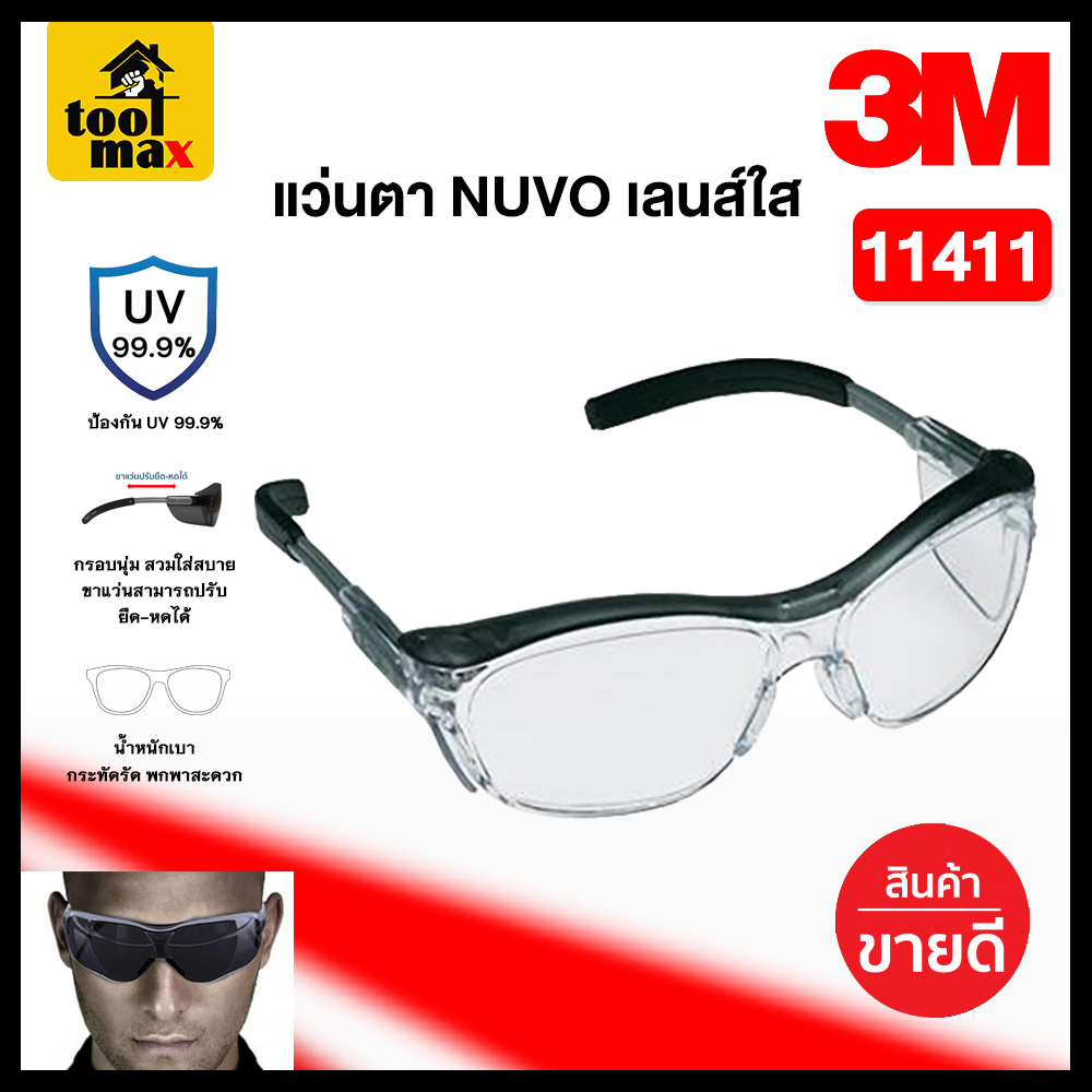 แว่นตานิรภัยเซฟตี้ 11411 3M NUVO เลนส์ใส (แพ็คพลาสติก)