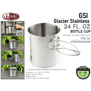 GSI Glacier Stainless 24 FL. OZ Bottle Cup#แก้วน้ำสแตนเลส