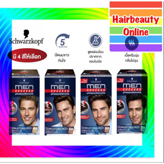 Schwarzkopf MEN SUCCESS Hair Color 40 ml ชวาร์สคอฟ เมนซัคเซส ปิดผมขาวใน 5 นาที