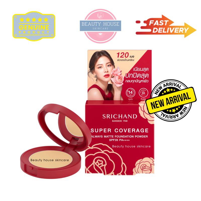 [สูตรใหม่] ศรีจันทร์ แป้งสร้างผิว Super Coverage Foundation Powder SPF35 PA++++