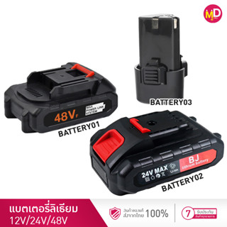 แบตเตอรี่ แบตลิเธียมไอออน 24V 48V  เครื่องตัดหญ้าแบตเตอรี่  เครื่องตัดหญ้า แบตเตอรี่สำรอง ลิเธียม เครื่องตัดหน้าไร้สาย