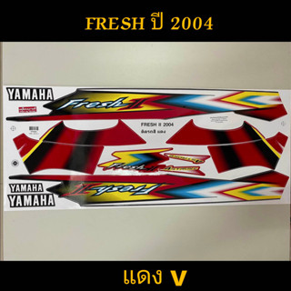 สติ๊กเกอร์ fresh สีเเดง ปี 2004 งาน V