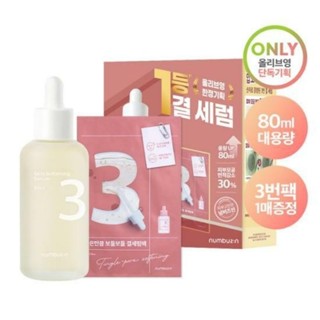 NUMBUZIN NO.3 Skin Softening Serum 80ml