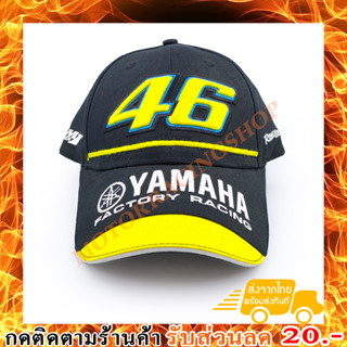 หมวกแก๊ปปักลาย 46 YAMAHA (สินค้าใหม่ทุกชิ้นพร้อมส่งทันทีได้ของไม่เกิน 2-3วัน)