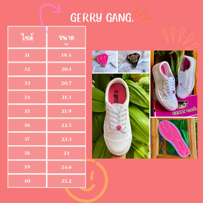 Gerry Gang เกิร์ลลี่แก๊งค์ รองเท้าพละ ผ้าใบสีขาว ผูกเชือก (ขอบนวม-พื้นสีชมพู) ขนาด 31-40 รุ่น PK888